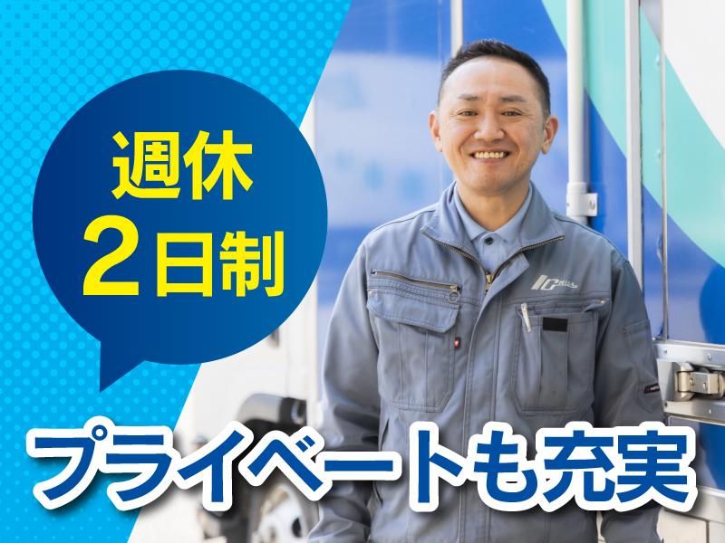 株式会社いちば流通の求人・転職情報