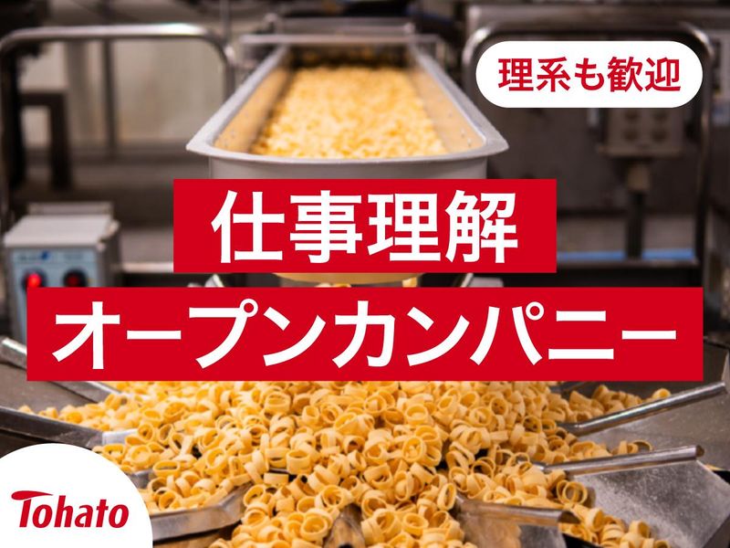 株式会社東ハト