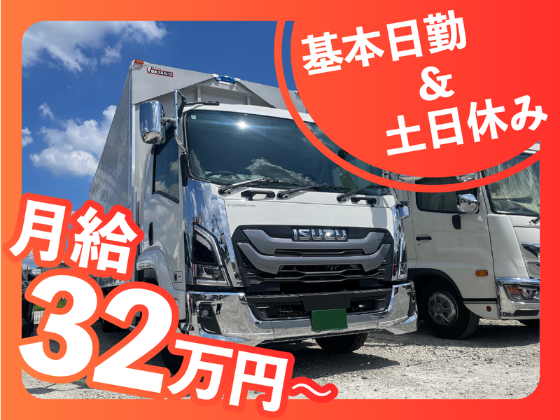 有限会社　ツバサロジスティック-0002の求人・転職情報