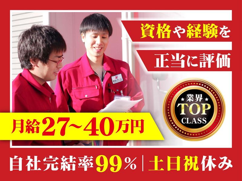 新日本コーポレーション株式会社の求人・転職情報