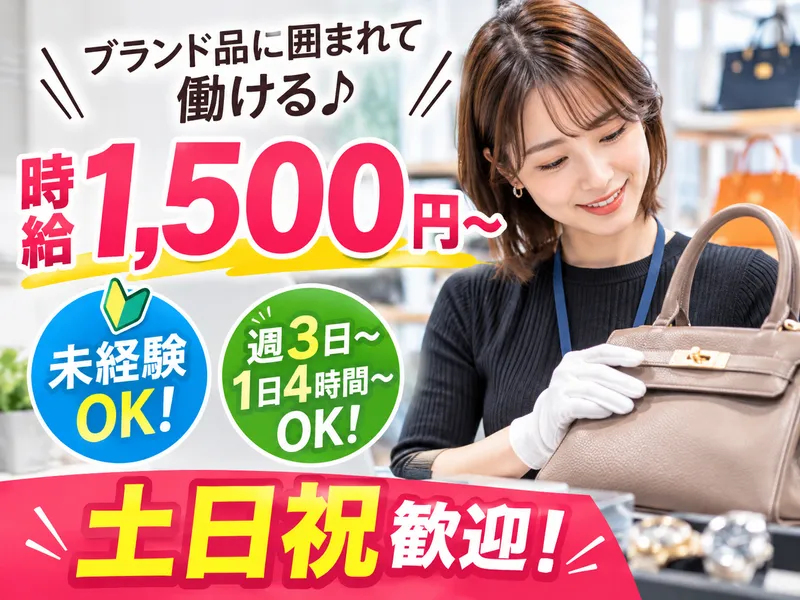 株式会社日本オークション協会のアルバイト・バイト求人情報