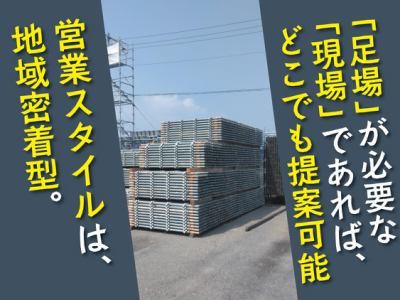 エヌ・ジョイント株式会社　仮設足場事業部のアルバイト・バイト求人情報-03