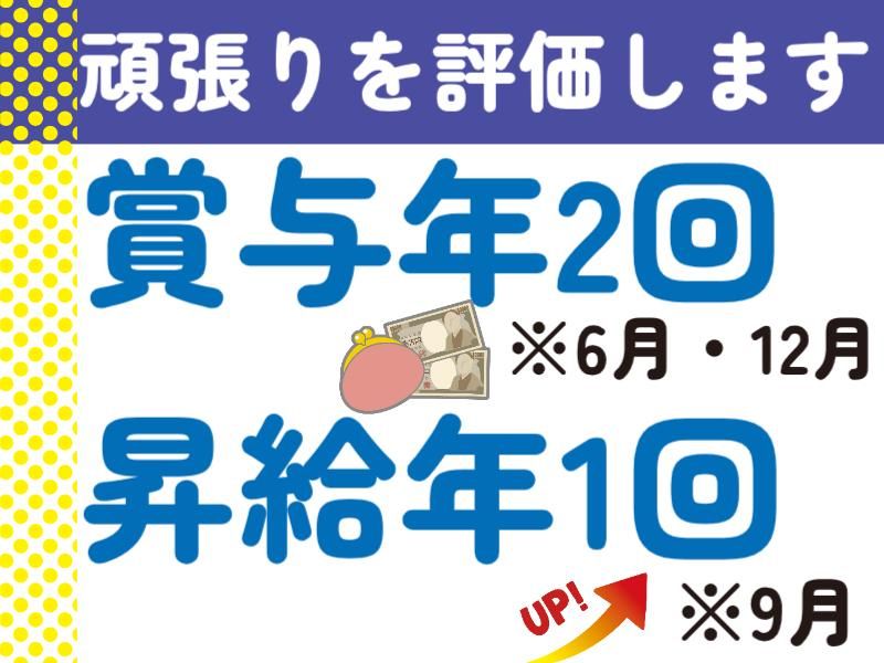 株式会社グロップエスシー　伊丹事業所のアルバイト・バイト求人情報-02