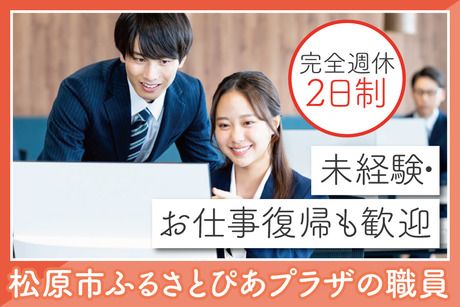 アクティオ株式会社の求人・転職情報