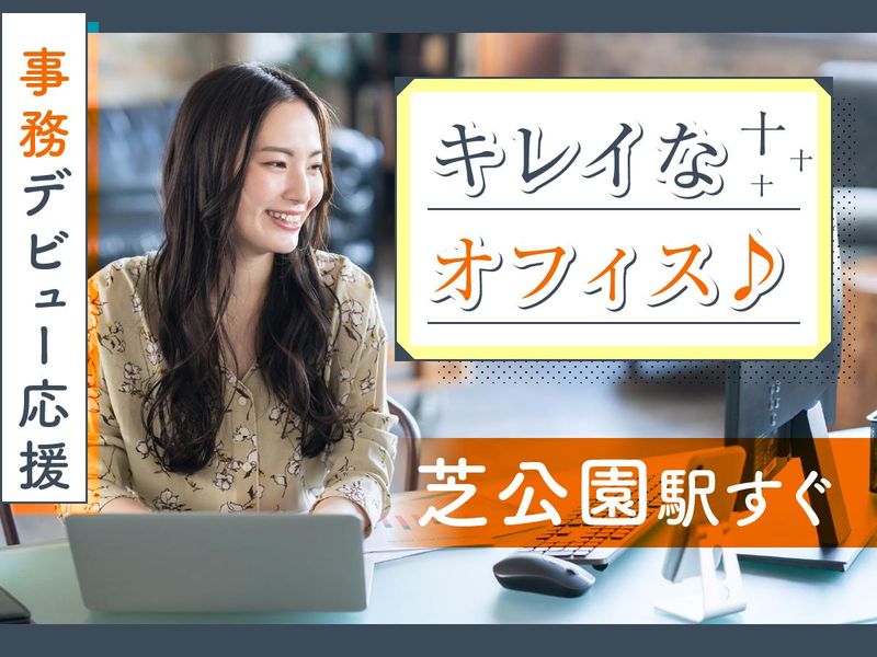富士ソフトサービスビューロ株式会社_B809-TN1のアルバイト・バイト求人情報-03