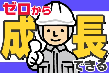 安全自動車株式会社の求人・転職情報
