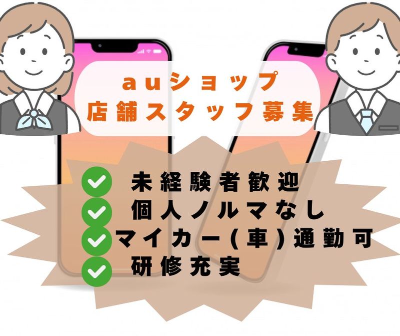 株式会社三和システム(広島用)の求人・転職情報