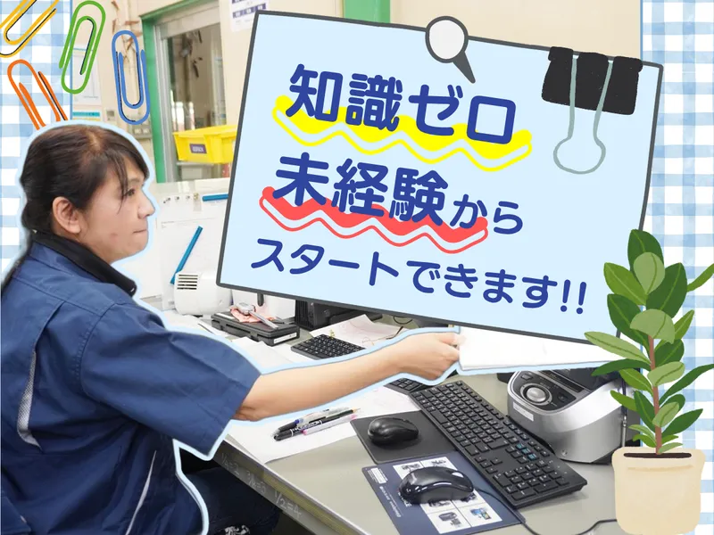 株式会社豊田工作所の求人・転職情報