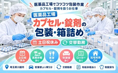 株式会社Harvest Biz Careerのアルバイト・バイト求人情報