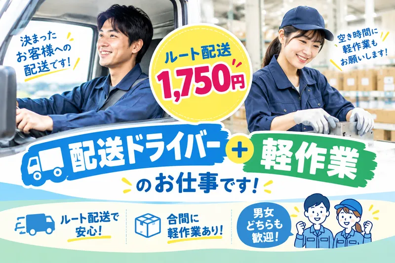 アルファスタッフ株式会社の求人・転職情報