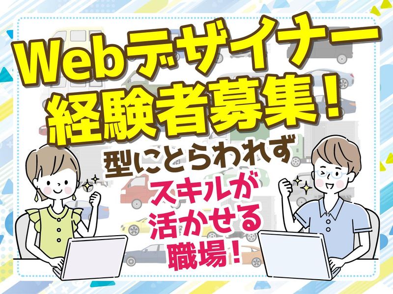 株式会社スチール・ワンの求人・転職情報