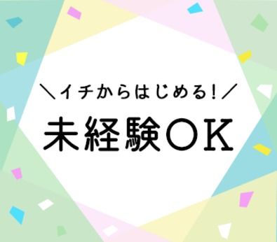 ショウヨウ株式会社の求人情報