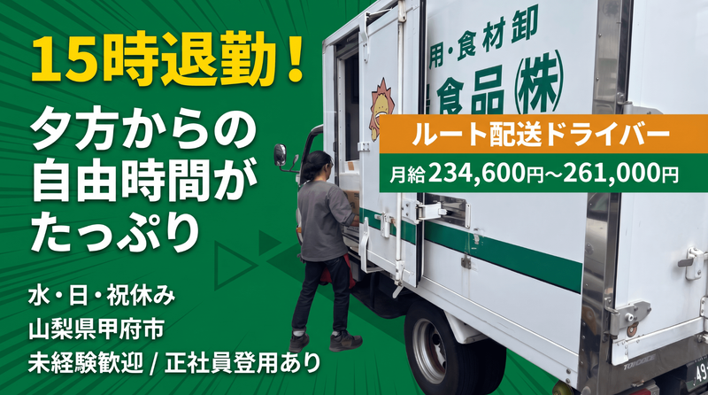 大陽食品株式会社の求人・転職情報