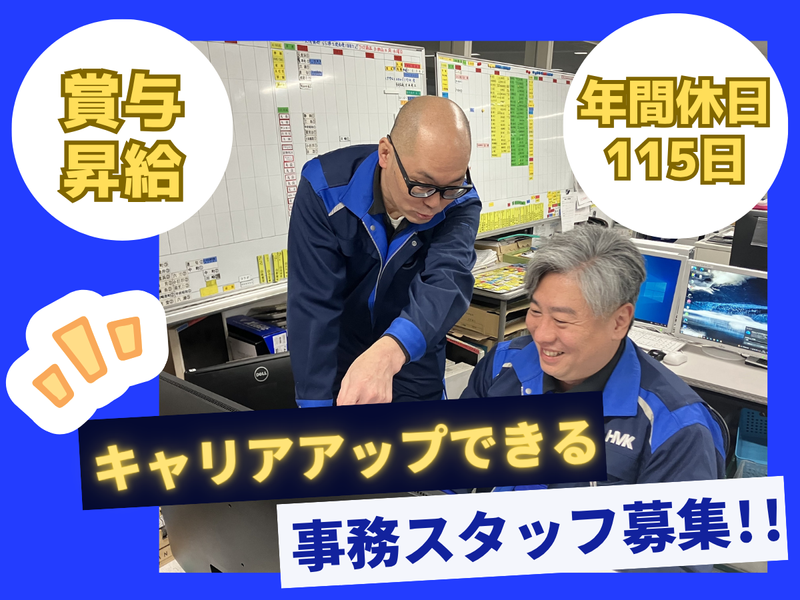 株式会社ハマキョウレックスの求人・転職情報