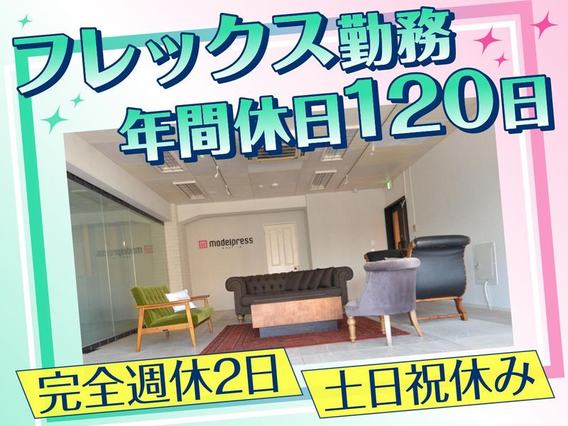 株式会社ネットネイティブのアルバイト・バイト求人情報-02