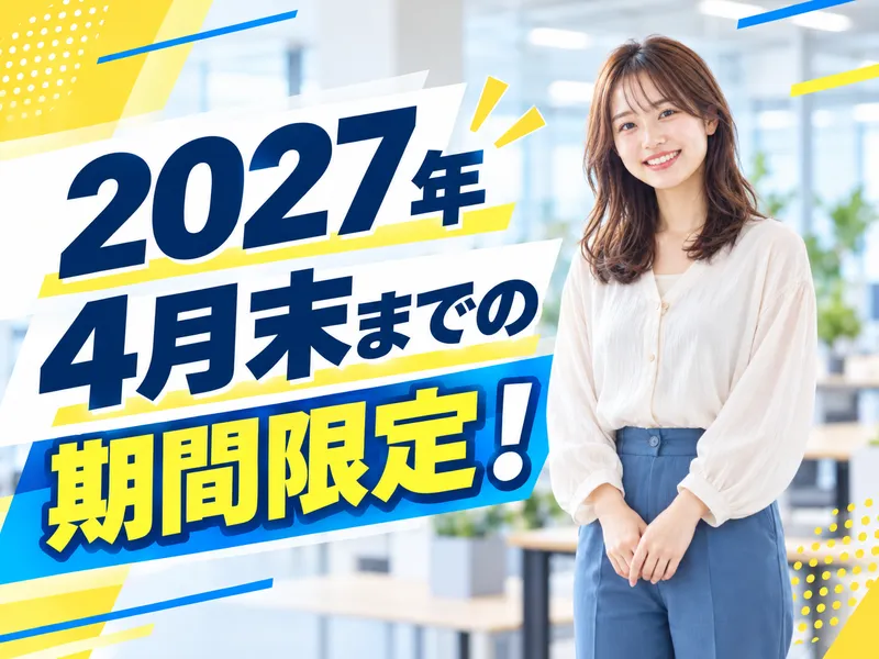 トランスコスモス株式会社のアルバイト・バイト求人情報
