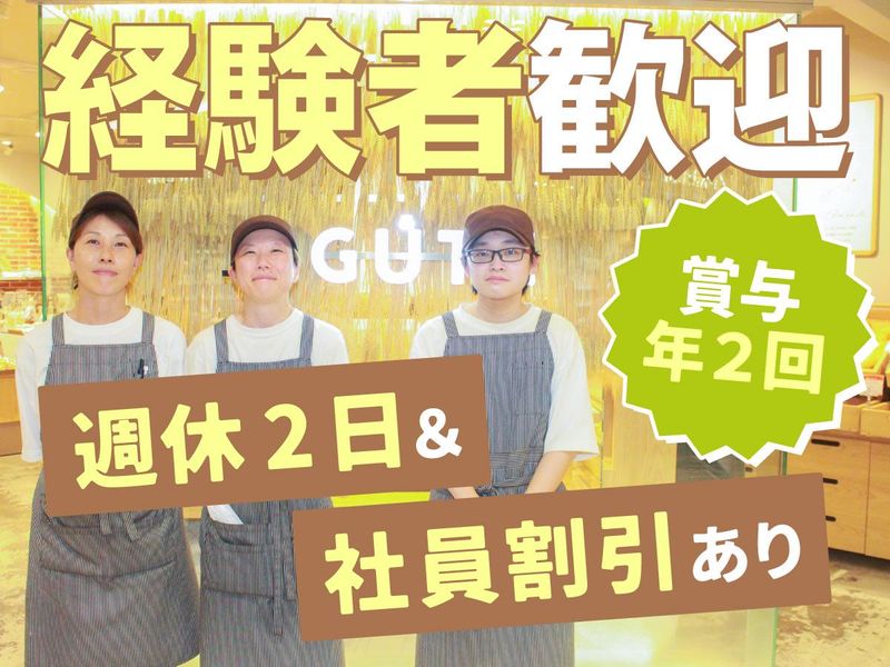 株式会社エーワンベーカリー-0049の求人・転職情報