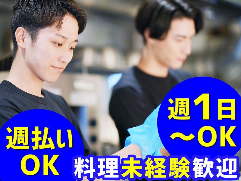 c1104 三代目網元 魚鮮水産 名取杜せきのした店のアルバイト・バイト求人情報-01