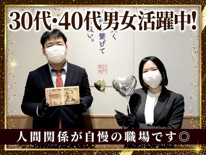 買取大吉　デュオこうべ店