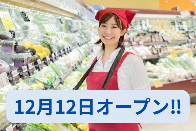 みやぎ生協 仙台ハーベストビレッジ店のアルバイト・バイト求人情報-44