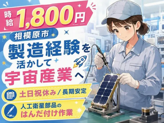 株式会社アソート・ワークのアルバイト・バイト求人情報