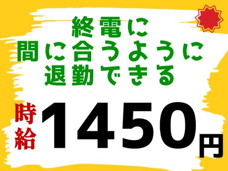 ATアクト株式会社のアルバイト・バイト求人情報-02