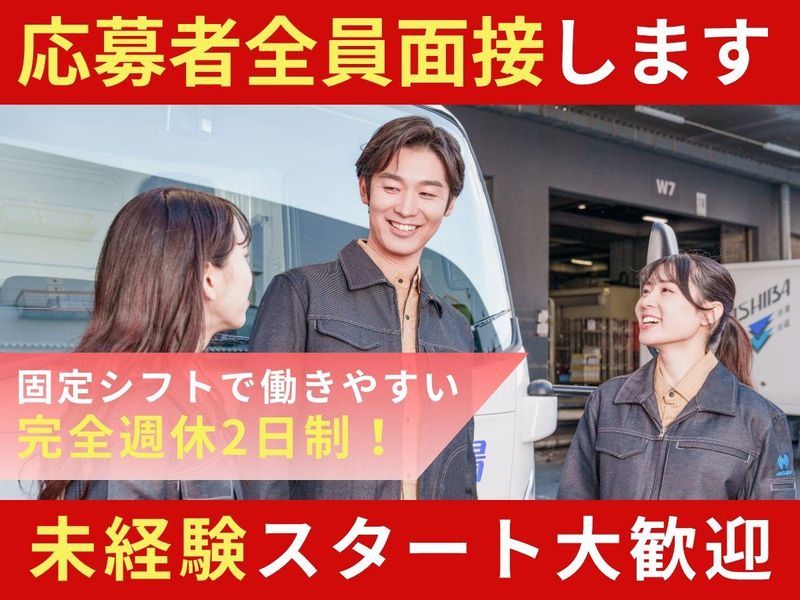 橋場株式会社の求人・転職情報