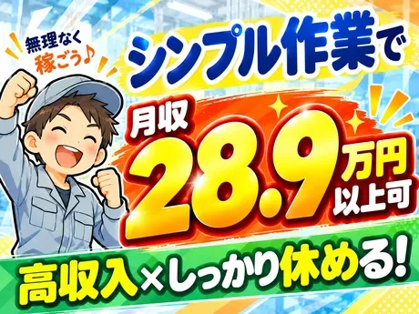 ATアクト株式会社のアルバイト・バイト求人情報