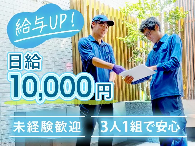 東京ビルサービス株式会社　本社のアルバイト・バイト求人情報