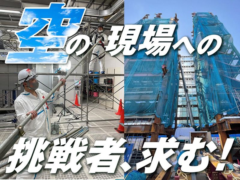 株式会社起工業の求人・転職情報