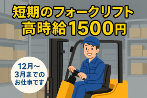 株式会社エイブル・スタッフ