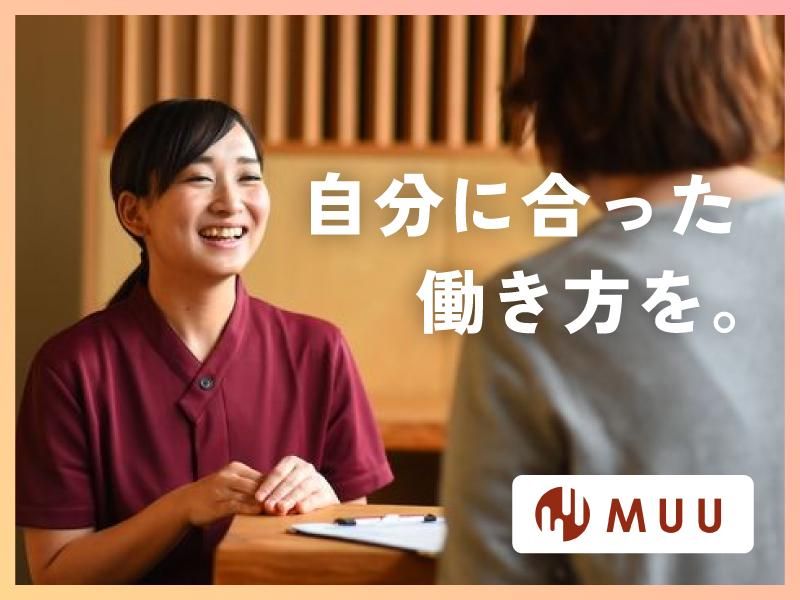 株式会社癒しの手の求人・転職情報