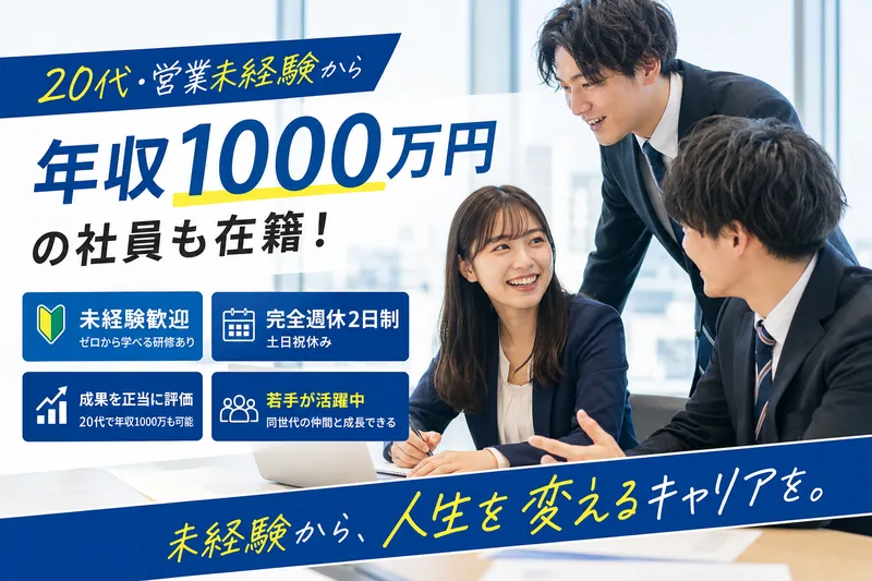 株式会社Ｅｐｏ　Ｑｕｅｓｔの求人・転職情報