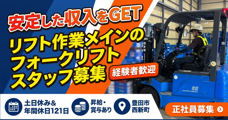 株式会社松井産業-0002の求人・転職情報