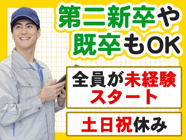 ヒグチ鋼管株式会社の求人・転職情報