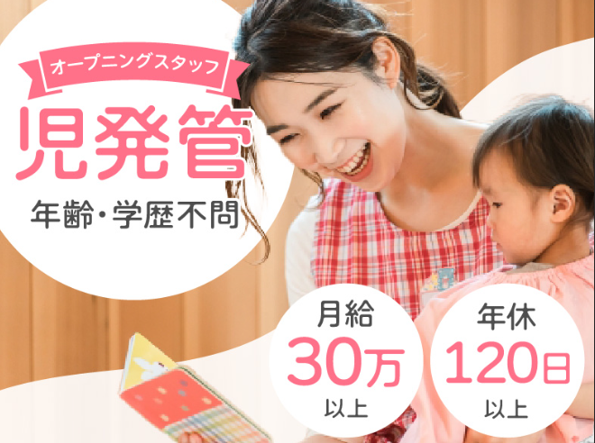 株式会社とやまかいごの求人・転職情報