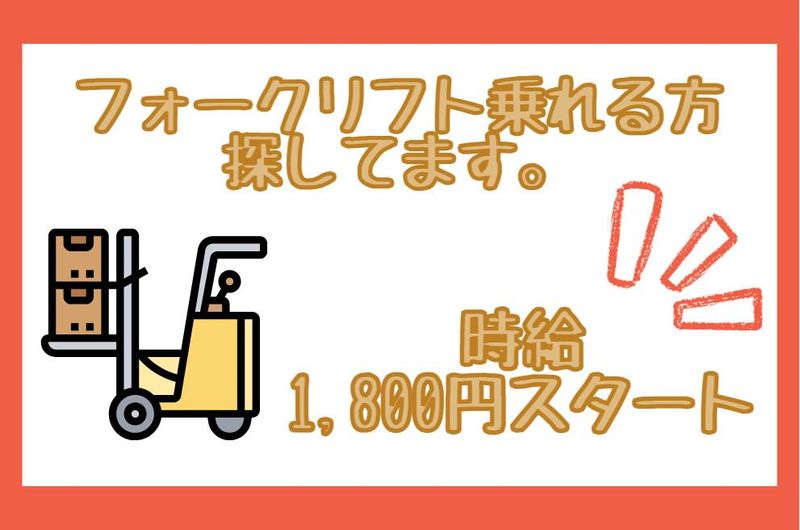 アイ・ビー・エス・アウトソーシング株式会社　東松山営業所の求人・転職情報