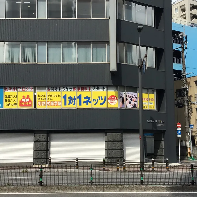 みらいミッテ大分駅前教室のアルバイト・バイト求人情報-03