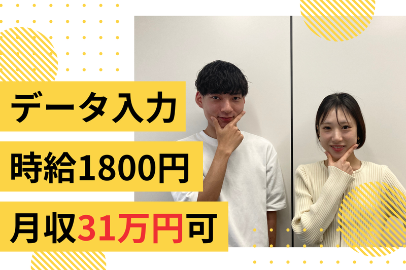 株式会社日本パーソナルビジネス　KS03_00307のアルバイト・バイト求人情報-12