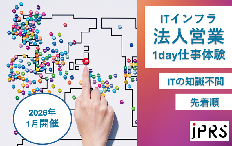 株式会社日本レジストリサービス