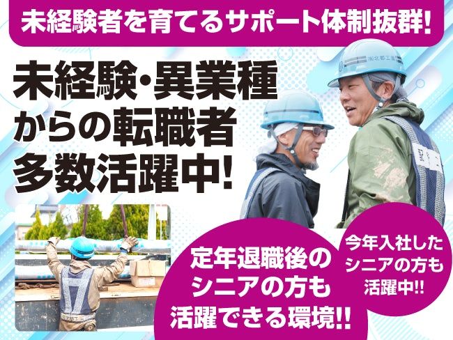 有限会社北都工業の求人・転職情報