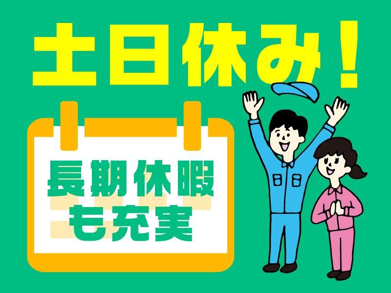 丸徳産業株式会社　北九州市八幡東区事業所(派遣先|JR八幡駅から車で5分)