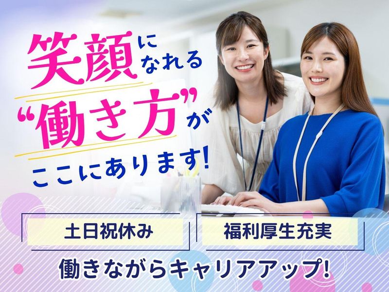 株式会社東横インの求人・転職情報