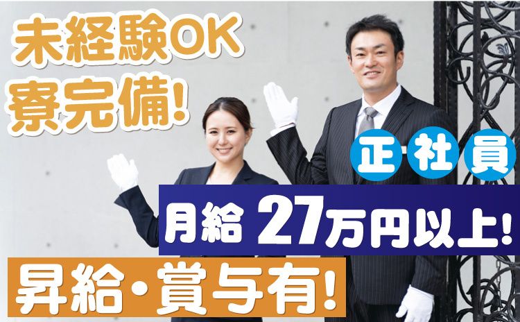 株式会社エス・ビー・エムの求人・転職情報