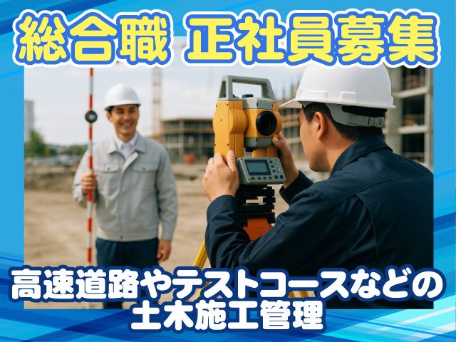 株式会社NIPPOの求人・転職情報
