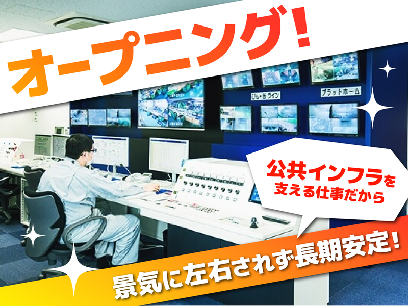 極東サービスエンジニアリング株式会社の求人・転職情報