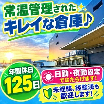 篠崎運輸株式会社の求人・転職情報