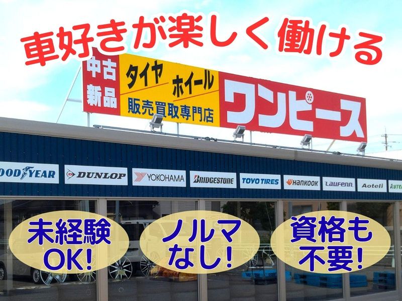 株式会社ワールドの求人・転職情報