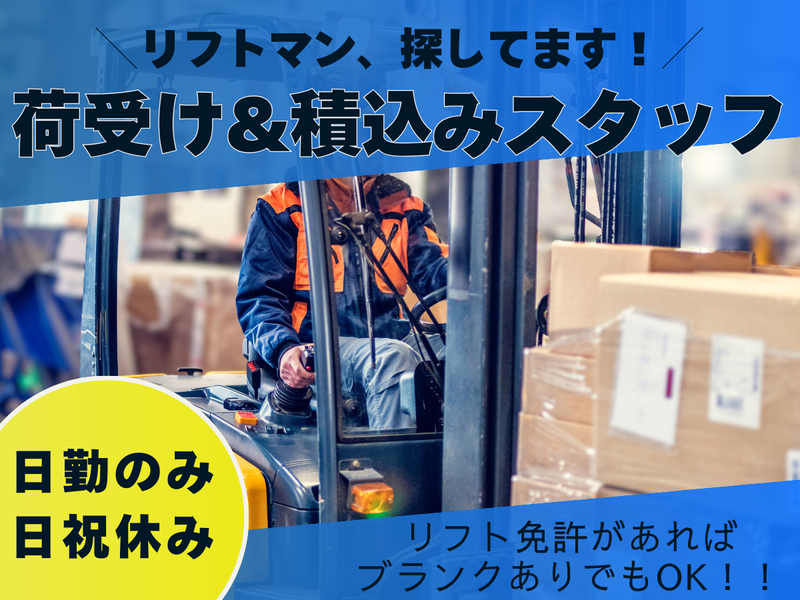 株式会社ザ・ワークス松山店【登録地】のアルバイト・バイト求人情報-14