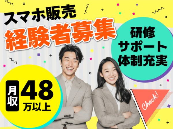 株式会社パーソナルフロンティアのアルバイト・バイト求人情報-33